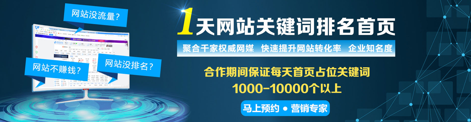 呼中百度优化推广